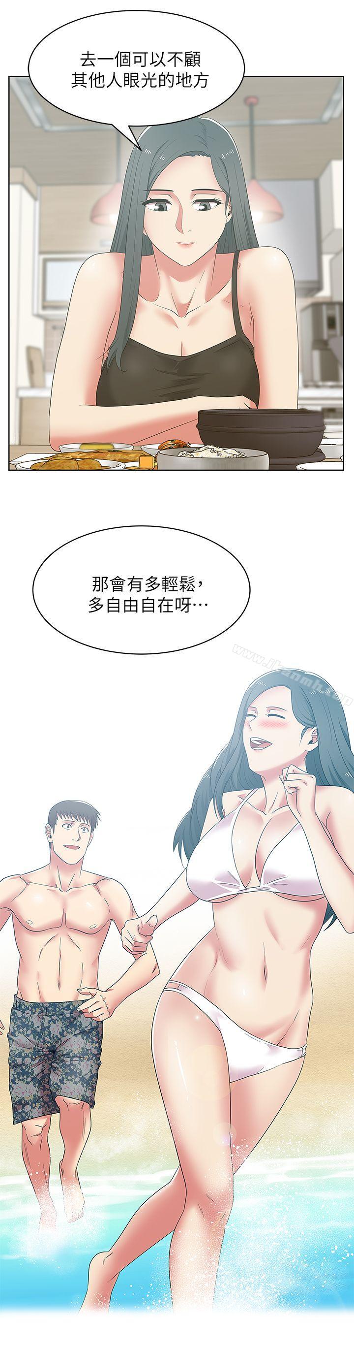《老婆的閨蜜》漫画 第42話-差20歲的嫩妹員工