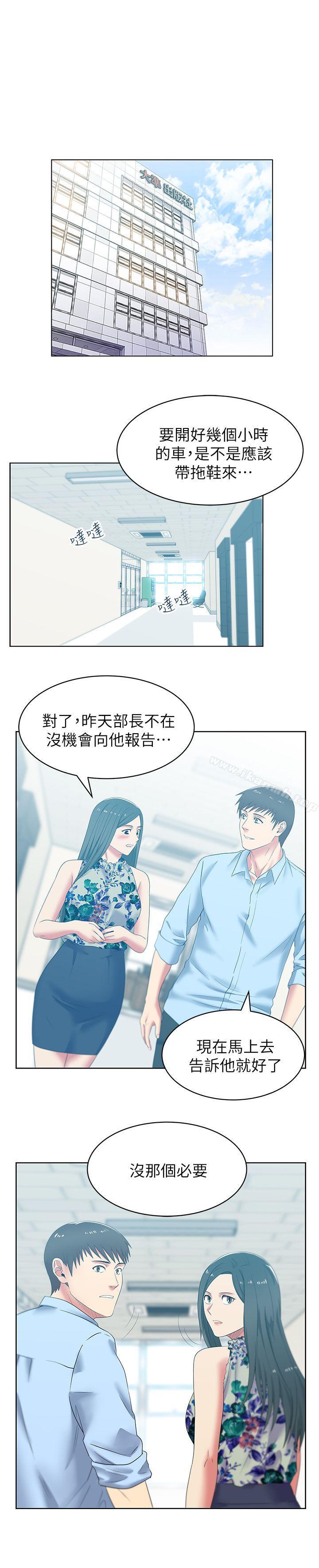 《老婆的閨蜜》漫画 第43話-朴課長，感覺怎麼樣?
