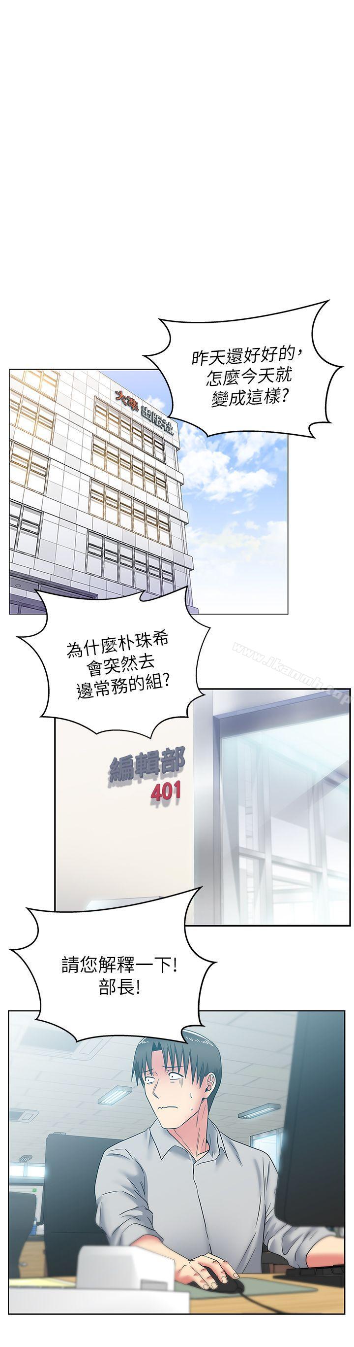 《老婆的閨蜜》漫画 第43話-朴課長，感覺怎麼樣?