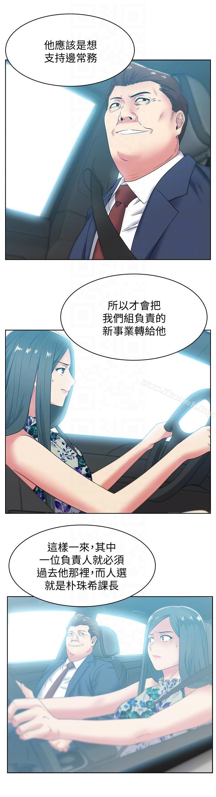 《老婆的閨蜜》漫画 第43話-朴課長，感覺怎麼樣?