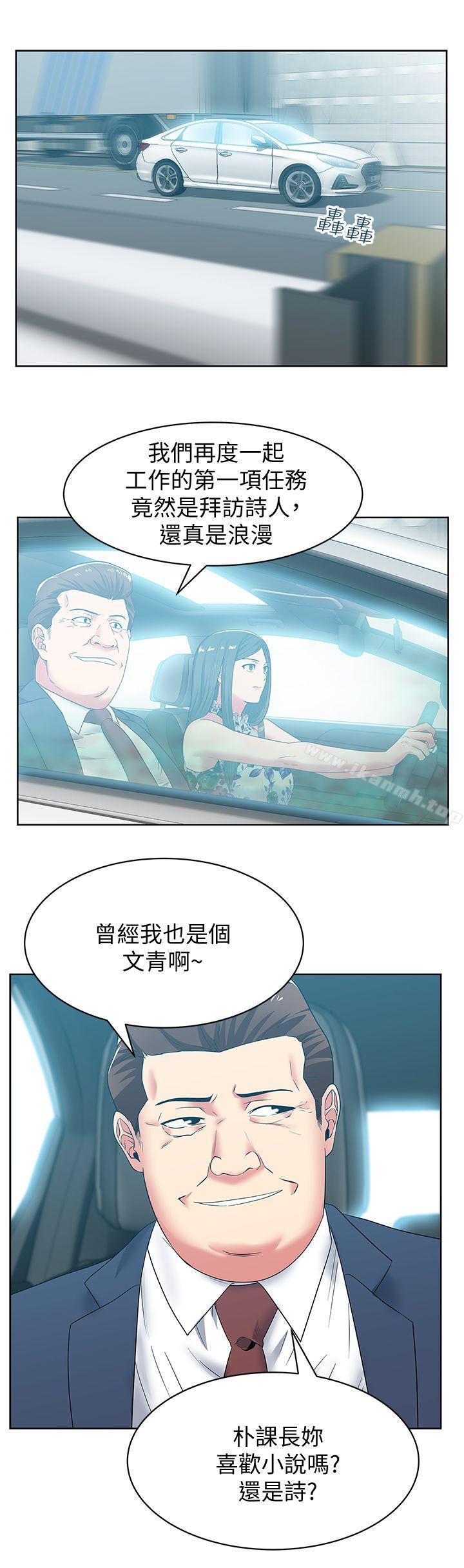《老婆的閨蜜》漫画 第43話-朴課長，感覺怎麼樣?