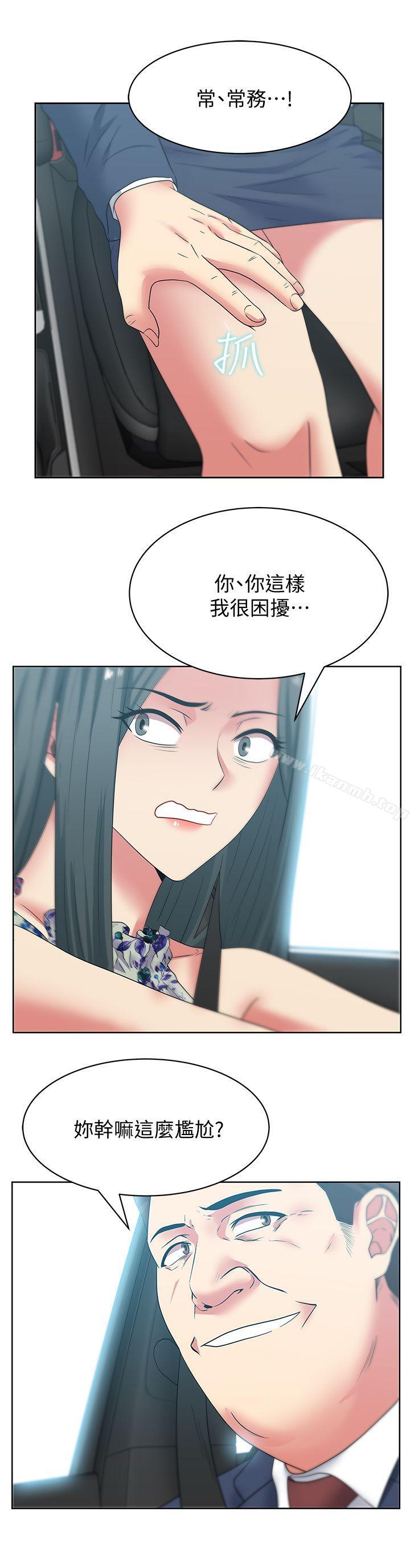 《老婆的閨蜜》漫画 第43話-朴課長，感覺怎麼樣?