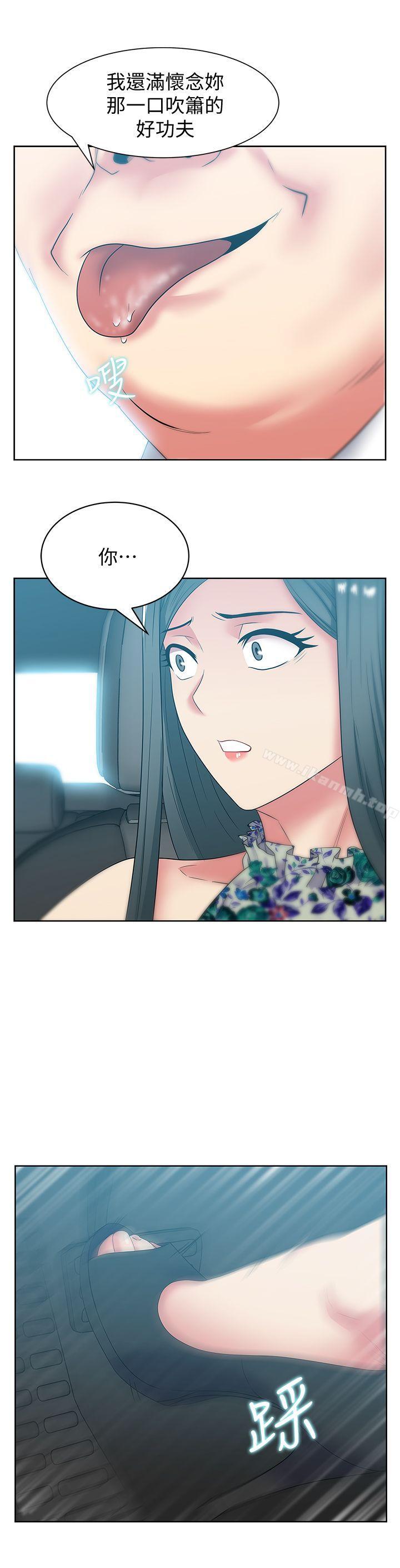 《老婆的閨蜜》漫画 第43話-朴課長，感覺怎麼樣?