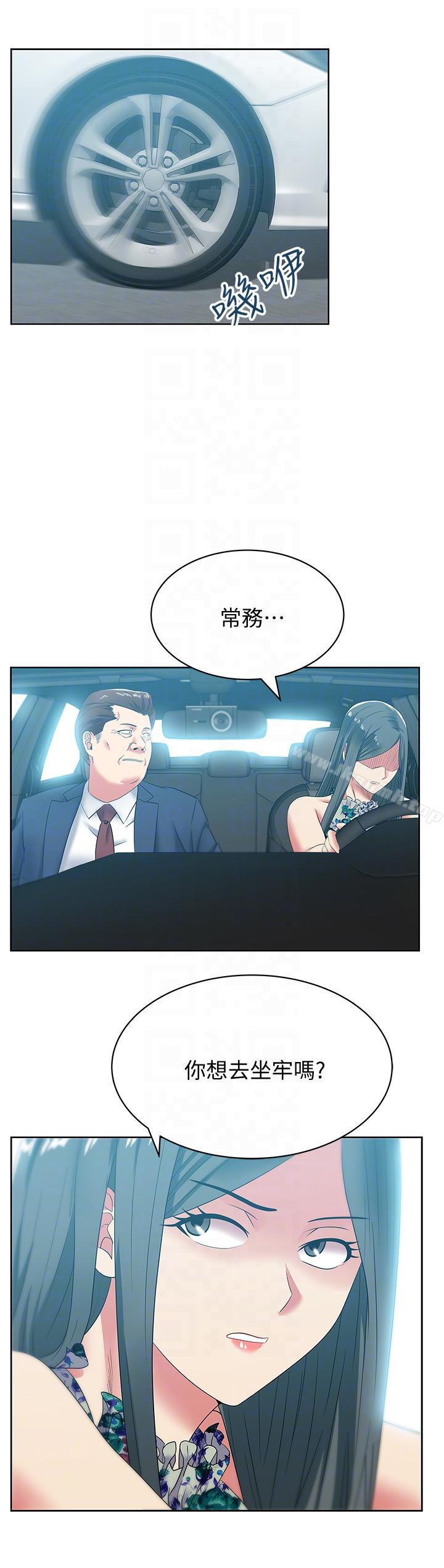 《老婆的閨蜜》漫画 第43話-朴課長，感覺怎麼樣?