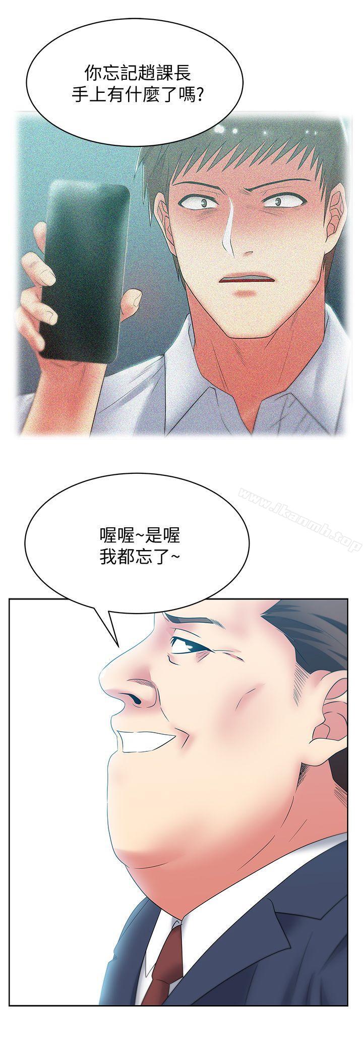 《老婆的閨蜜》漫画 第43話-朴課長，感覺怎麼樣?