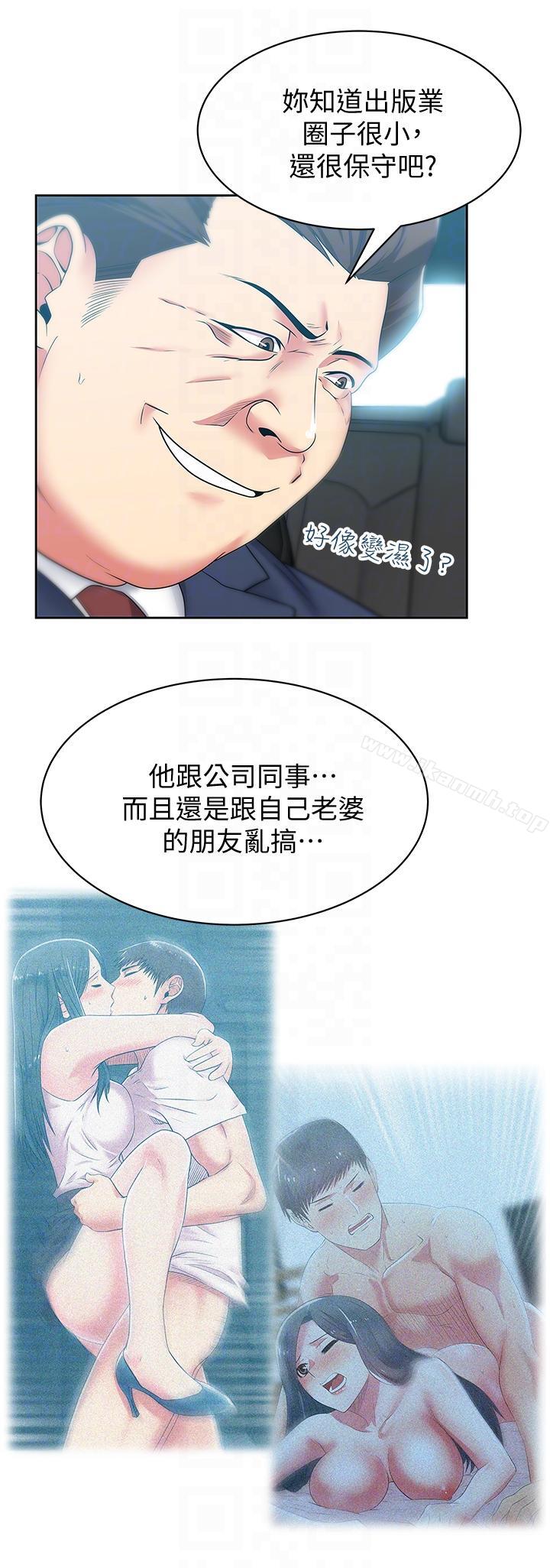 《老婆的閨蜜》漫画 第43話-朴課長，感覺怎麼樣?
