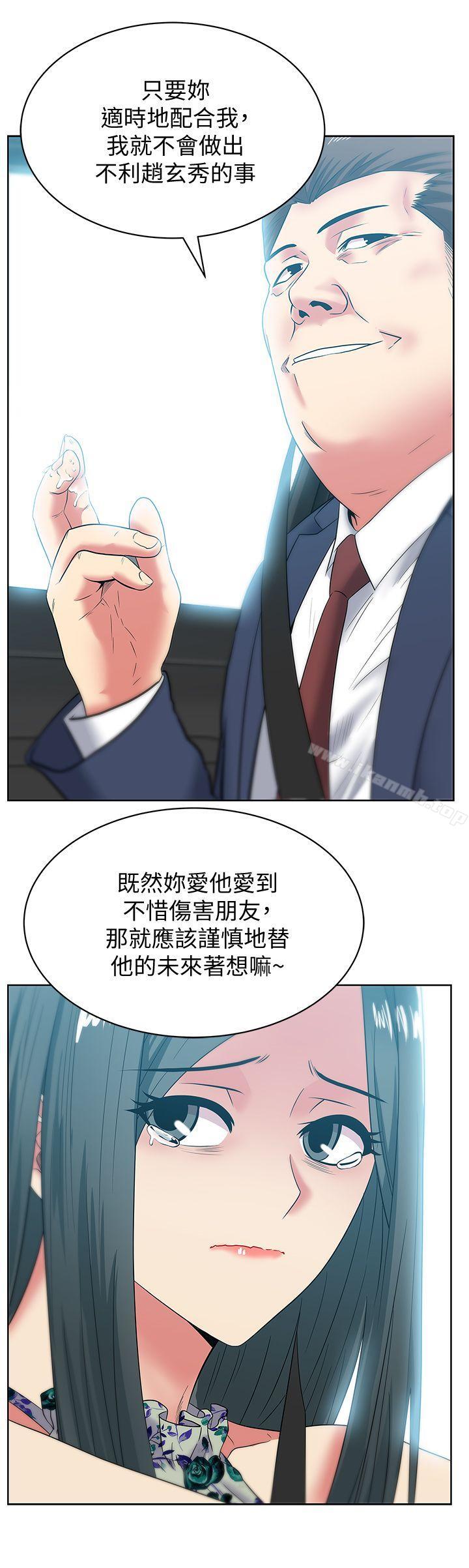 《老婆的閨蜜》漫画 第43話-朴課長，感覺怎麼樣?