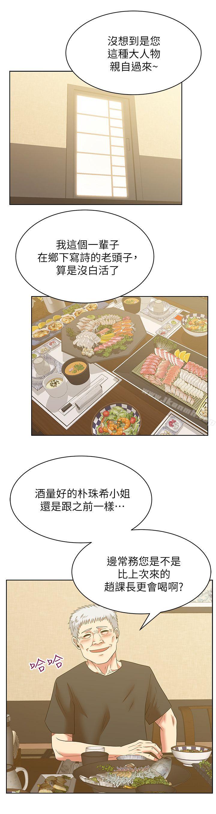 《老婆的閨蜜》漫画 第43話-朴課長，感覺怎麼樣?