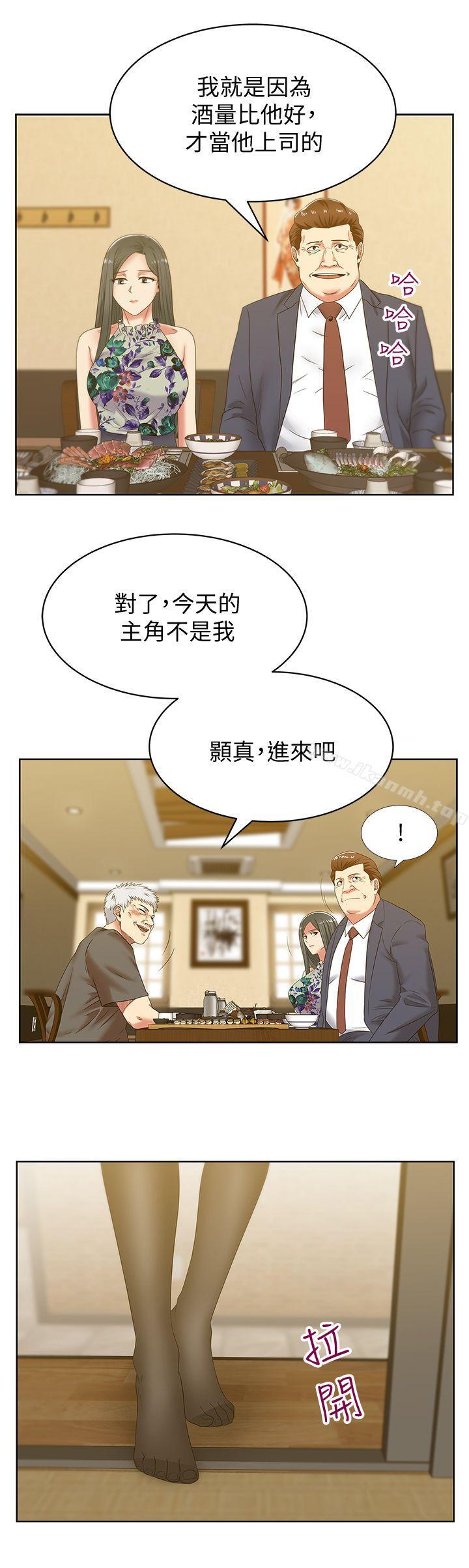 《老婆的閨蜜》漫画 第44話-盡情散發妳的媚力