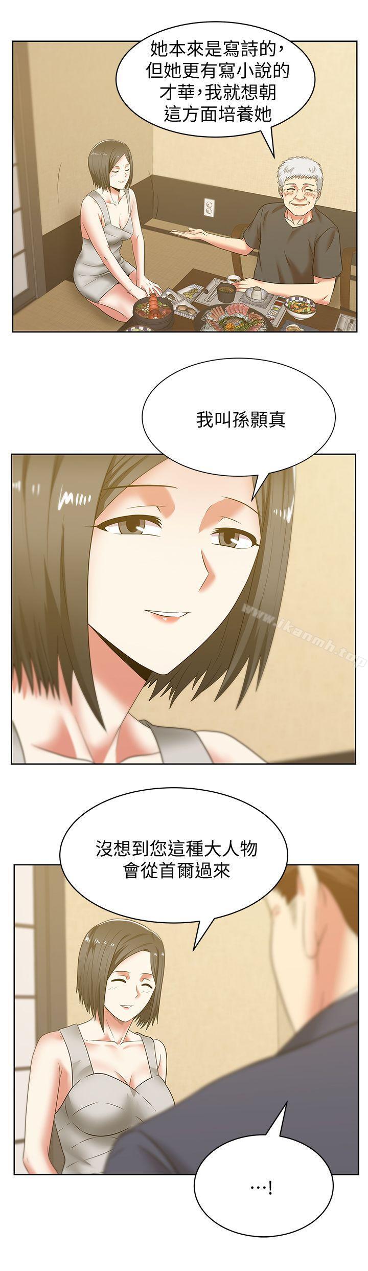 《老婆的閨蜜》漫画 第44話-盡情散發妳的媚力