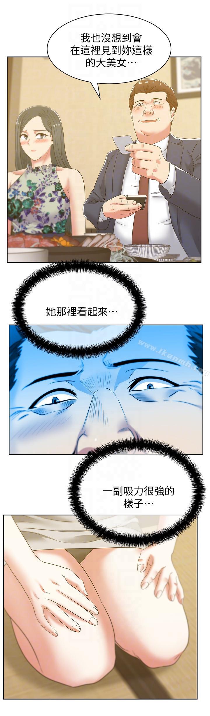 《老婆的閨蜜》漫画 第44話-盡情散發妳的媚力