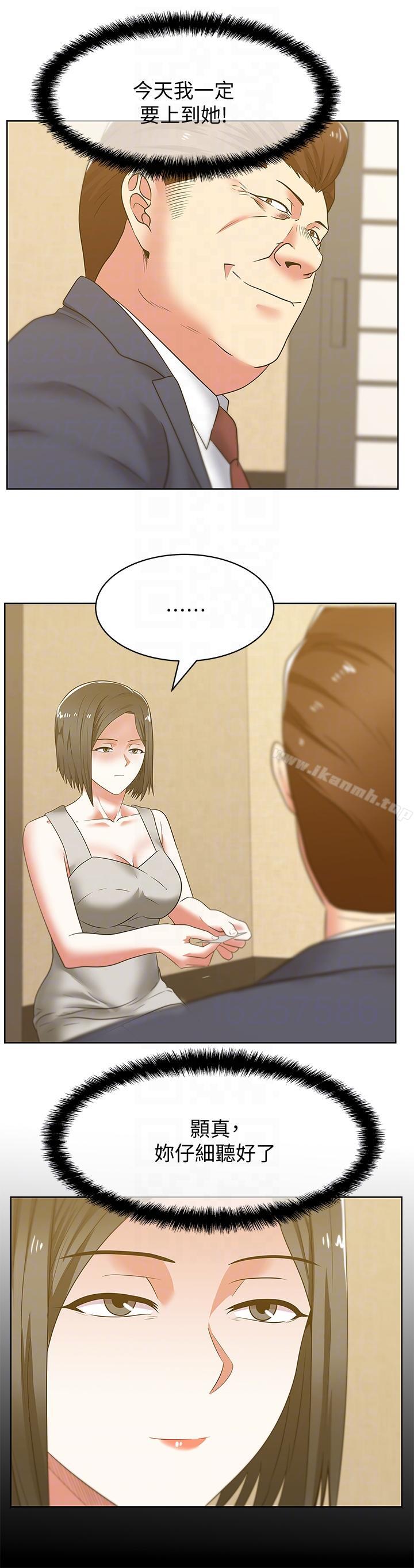 《老婆的閨蜜》漫画 第44話-盡情散發妳的媚力