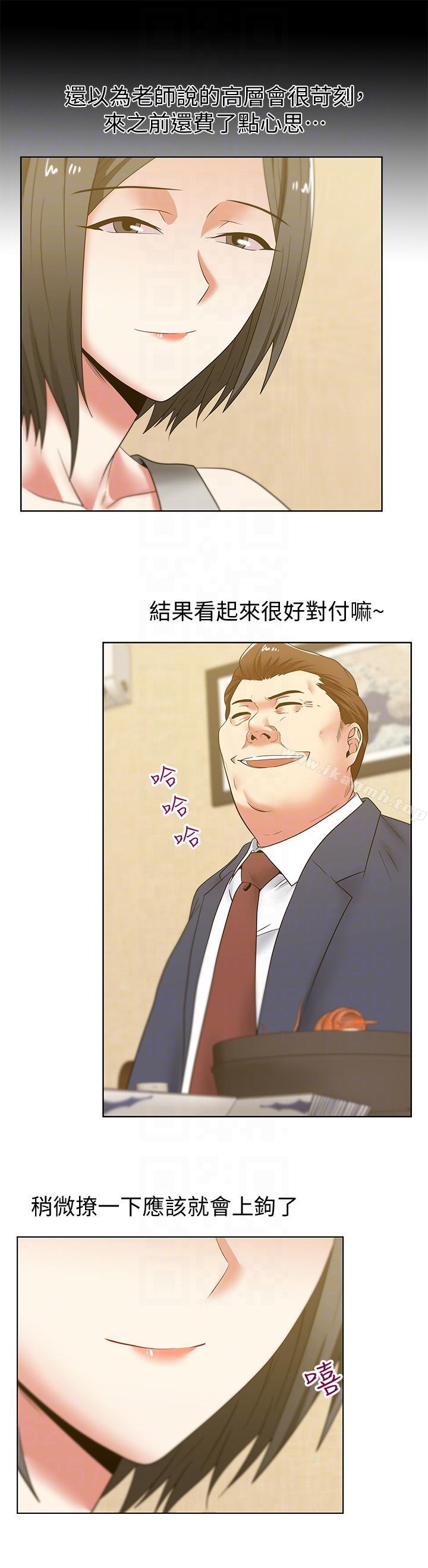 《老婆的閨蜜》漫画 第44話-盡情散發妳的媚力