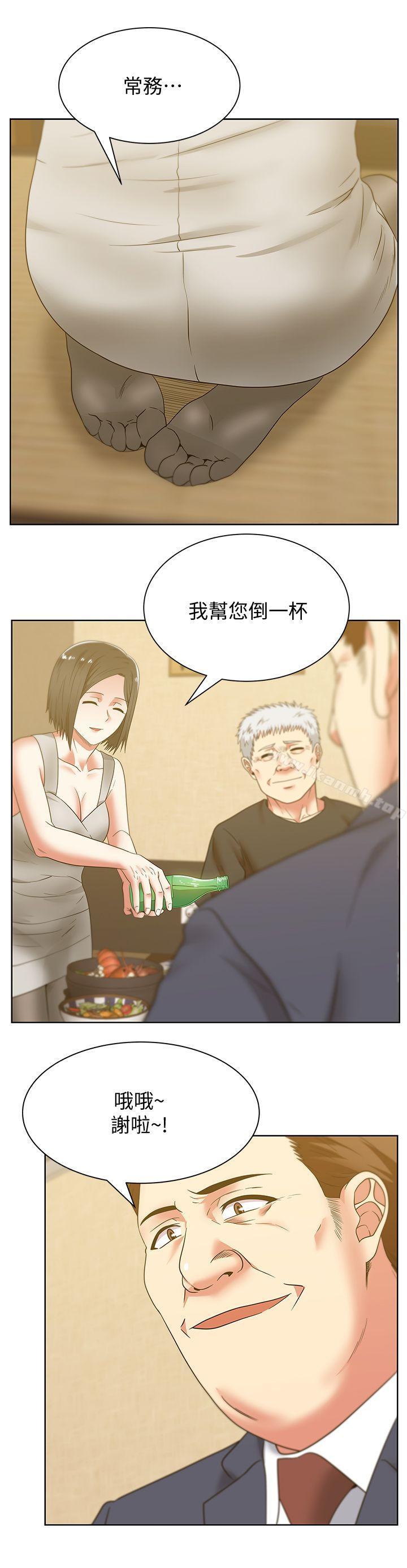 《老婆的閨蜜》漫画 第44話-盡情散發妳的媚力