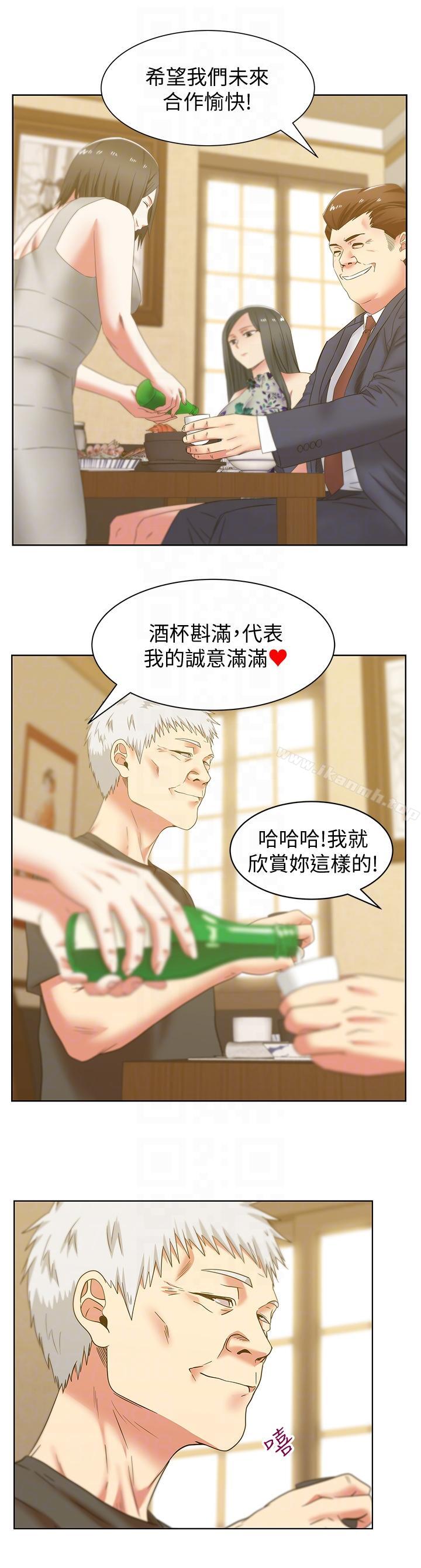 《老婆的閨蜜》漫画 第44話-盡情散發妳的媚力