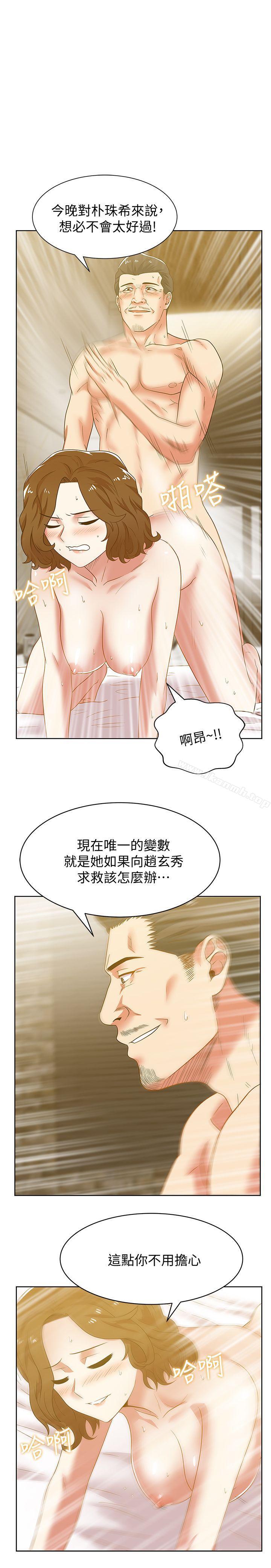《老婆的閨蜜》漫画 第45話-被信任的老公背叛