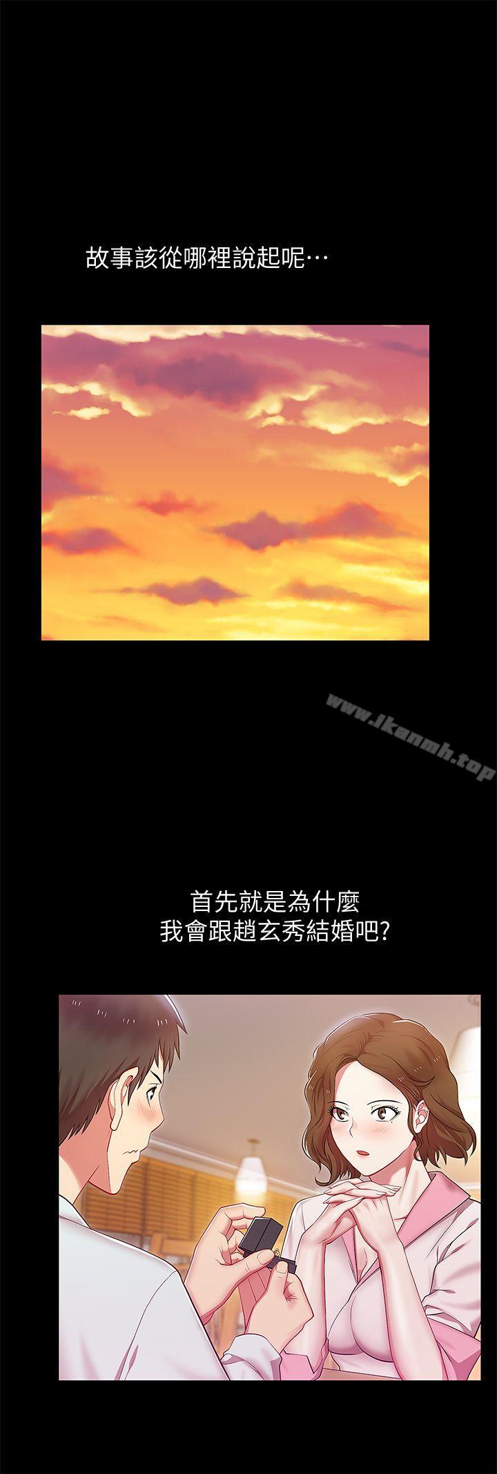 《老婆的閨蜜》漫画 第45話-被信任的老公背叛