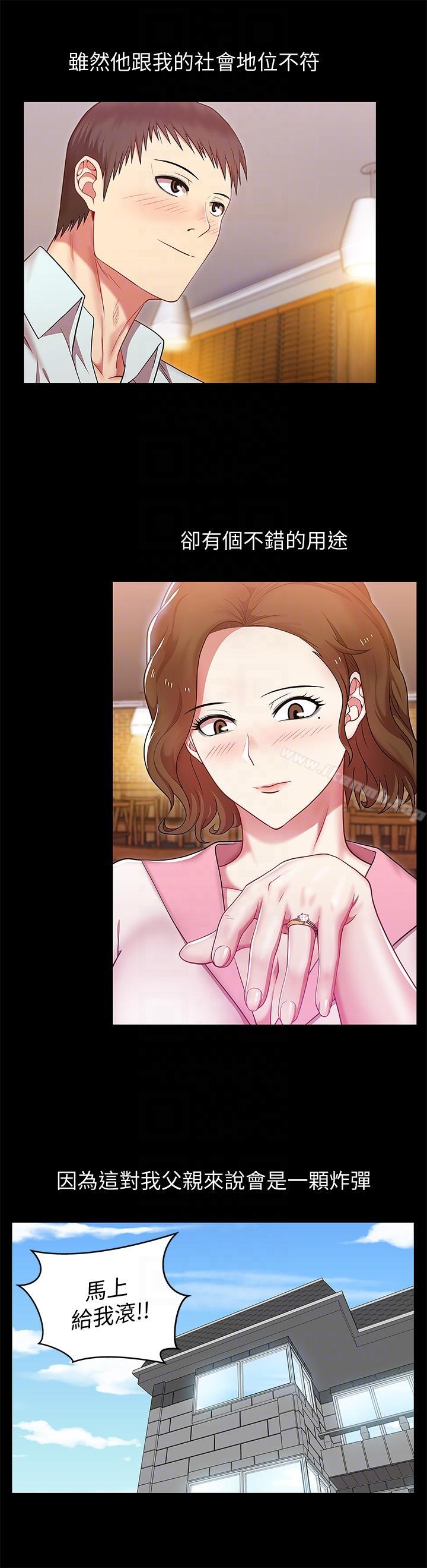 《老婆的閨蜜》漫画 第45話-被信任的老公背叛