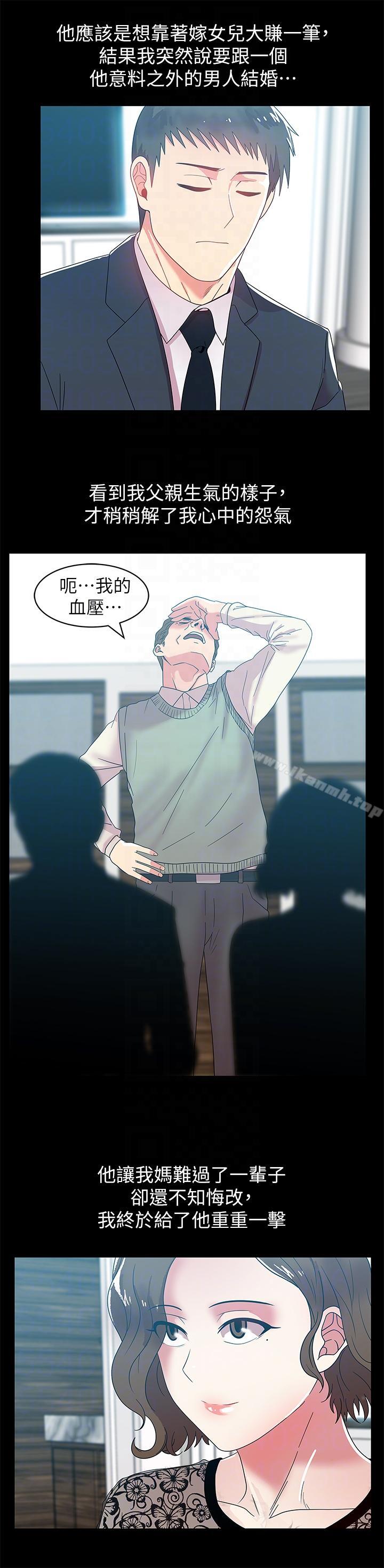 《老婆的閨蜜》漫画 第45話-被信任的老公背叛