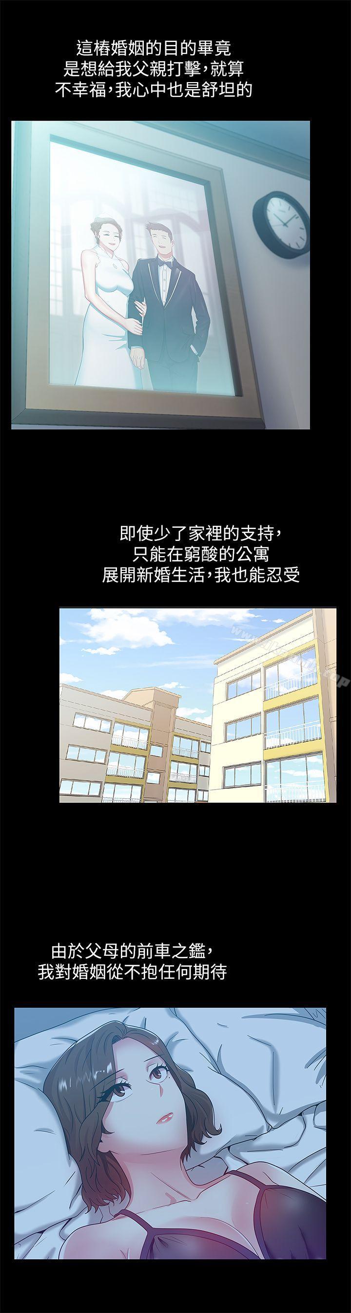 《老婆的閨蜜》漫画 第45話-被信任的老公背叛