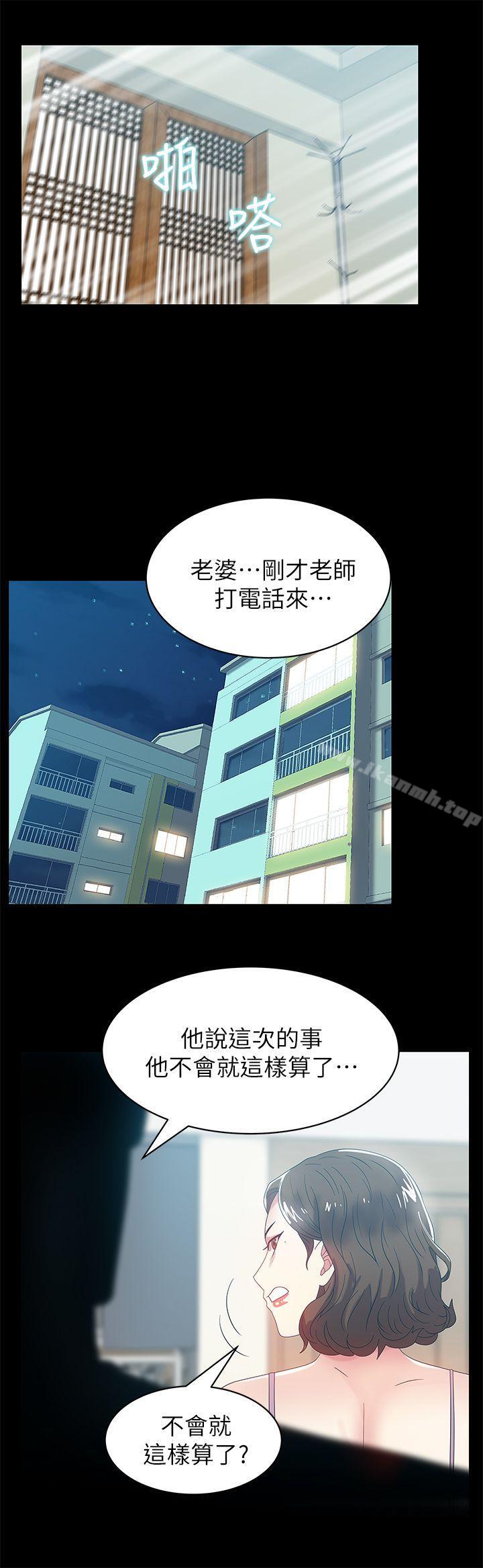 《老婆的閨蜜》漫画 第45話-被信任的老公背叛