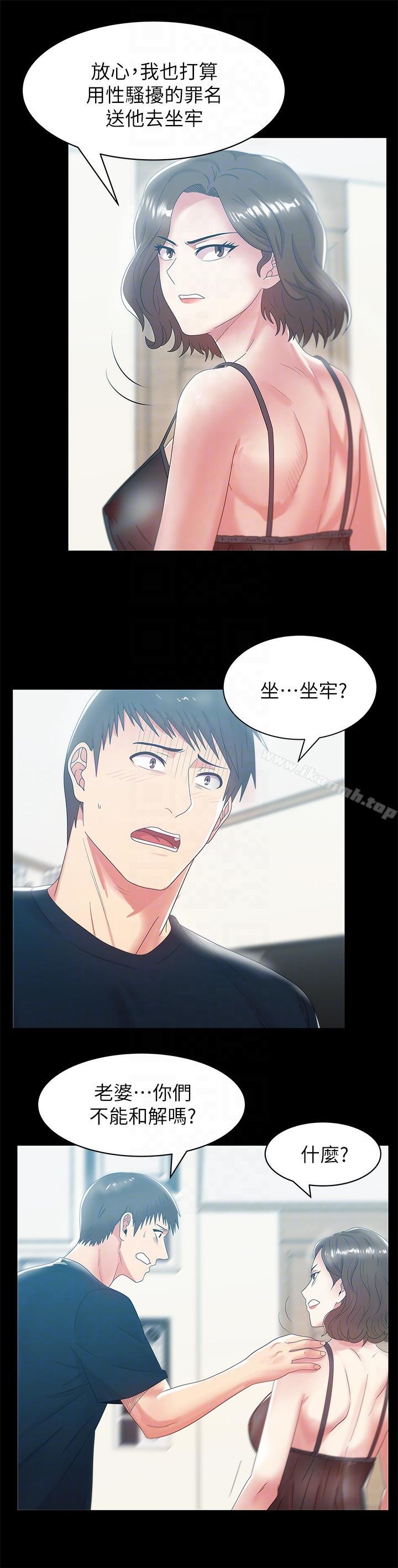 《老婆的閨蜜》漫画 第45話-被信任的老公背叛