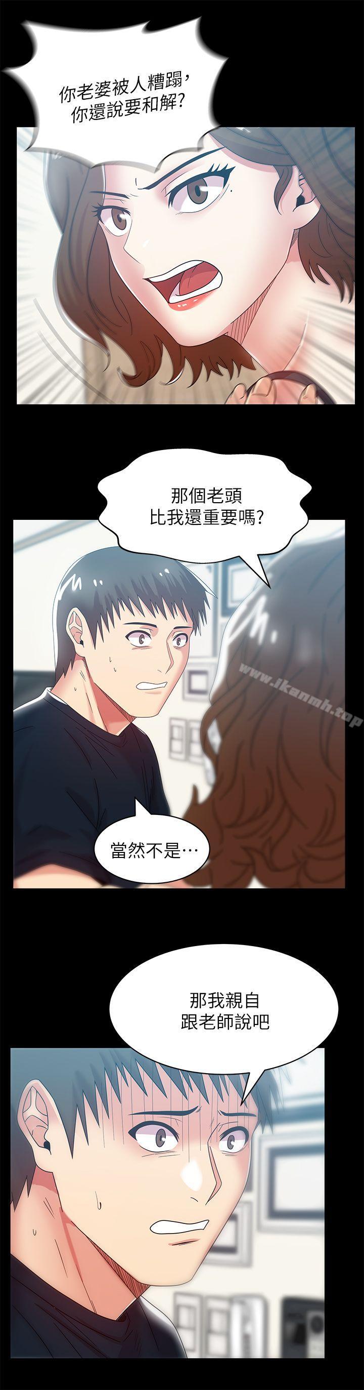《老婆的閨蜜》漫画 第45話-被信任的老公背叛