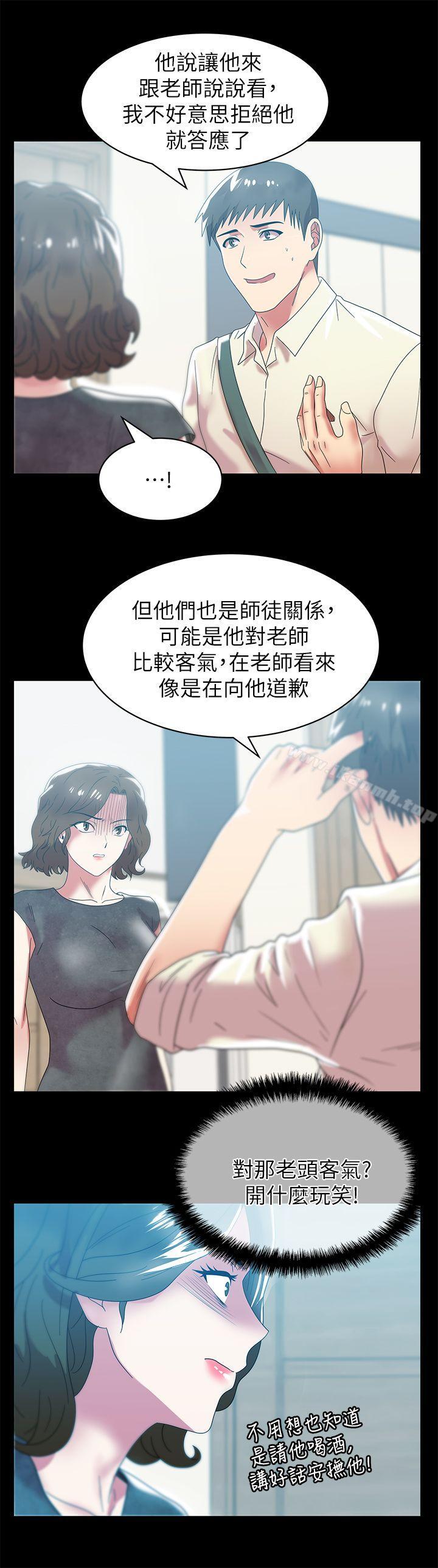 《老婆的閨蜜》漫画 第45話-被信任的老公背叛