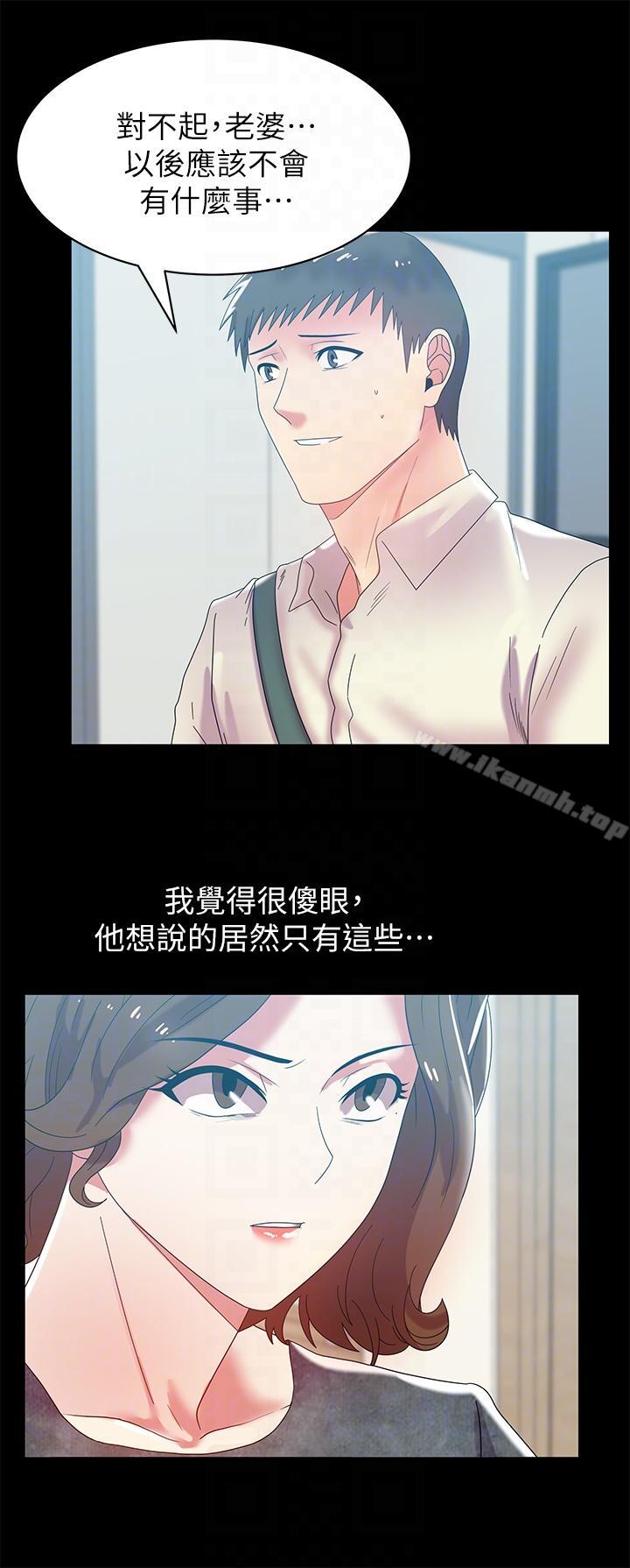 《老婆的閨蜜》漫画 第45話-被信任的老公背叛