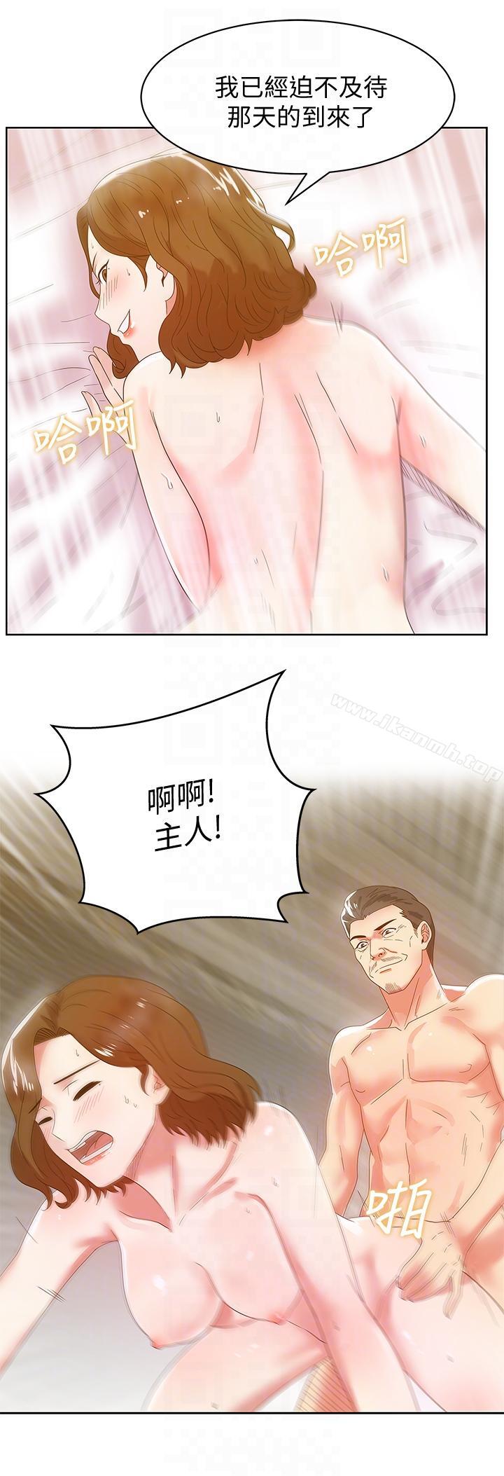 《老婆的閨蜜》漫画 第45話-被信任的老公背叛