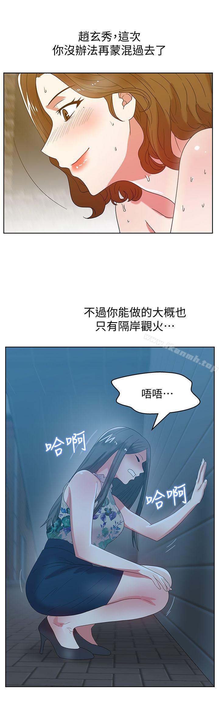 《老婆的閨蜜》漫画 第45話-被信任的老公背叛