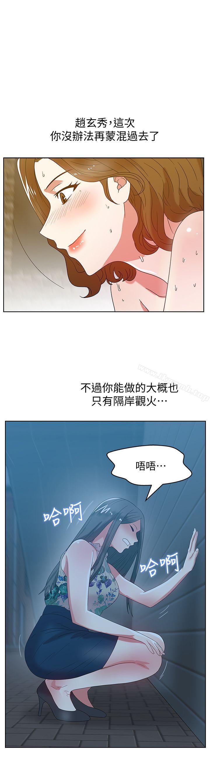 《老婆的閨蜜》漫画 第46話-男女酒後必行之事