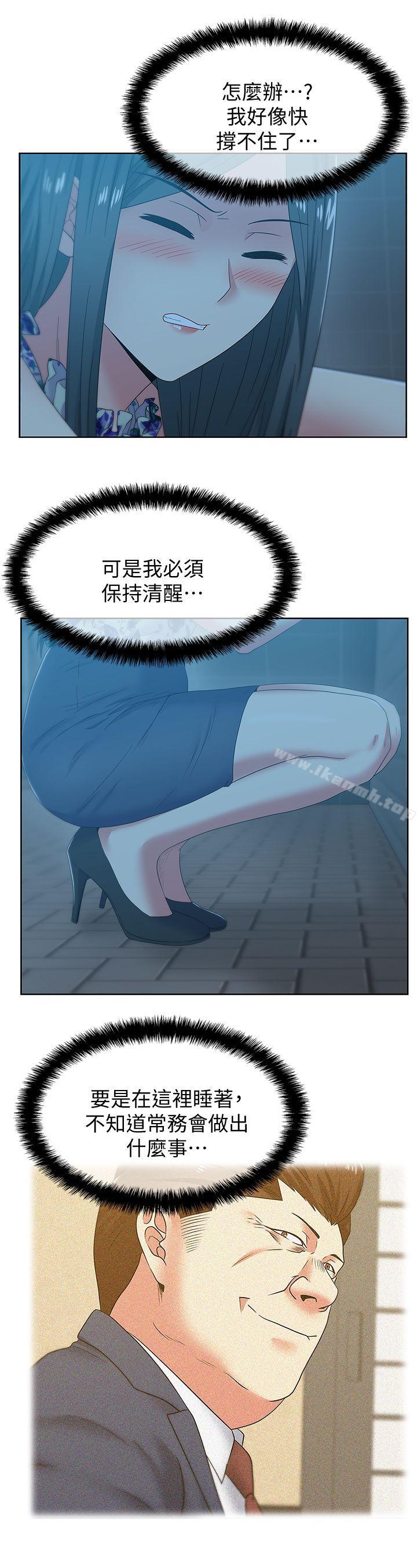 《老婆的閨蜜》漫画 第46話-男女酒後必行之事