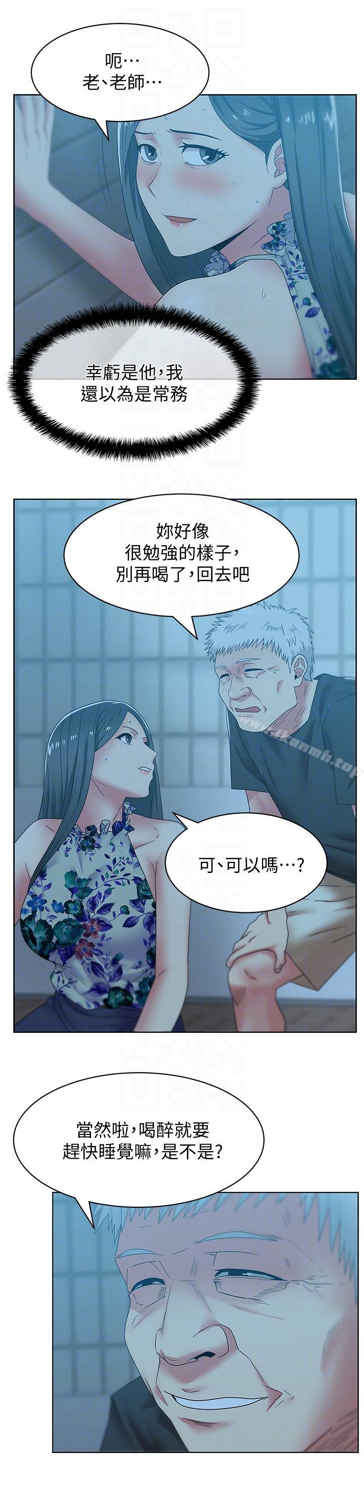 《老婆的閨蜜》漫画 第46話-男女酒後必行之事