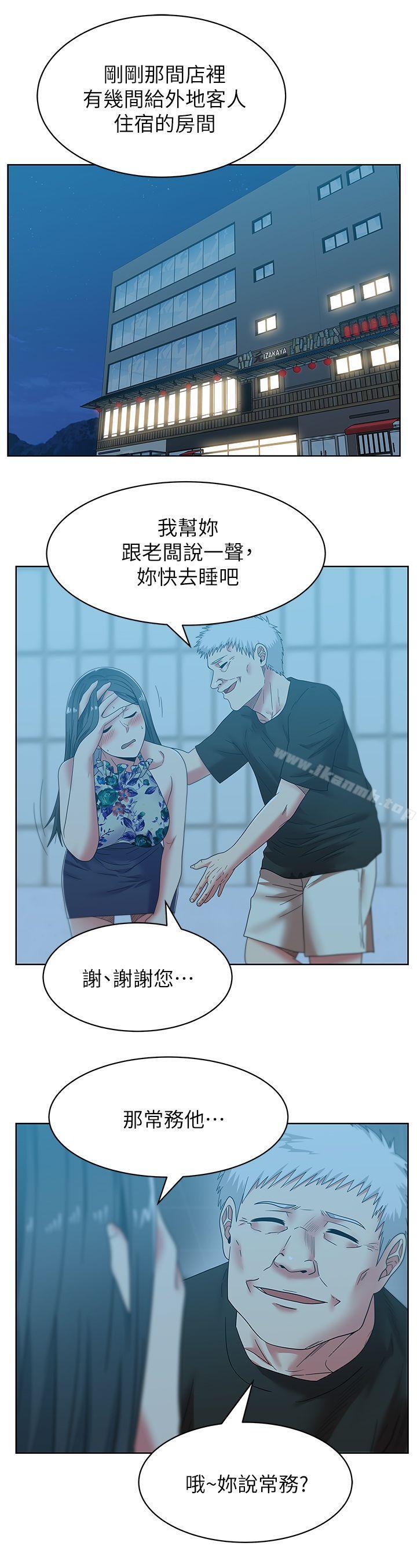 《老婆的閨蜜》漫画 第46話-男女酒後必行之事