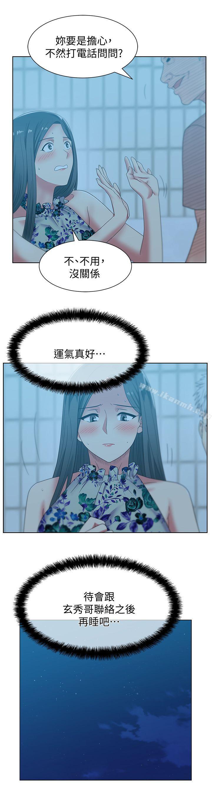 《老婆的閨蜜》漫画 第46話-男女酒後必行之事