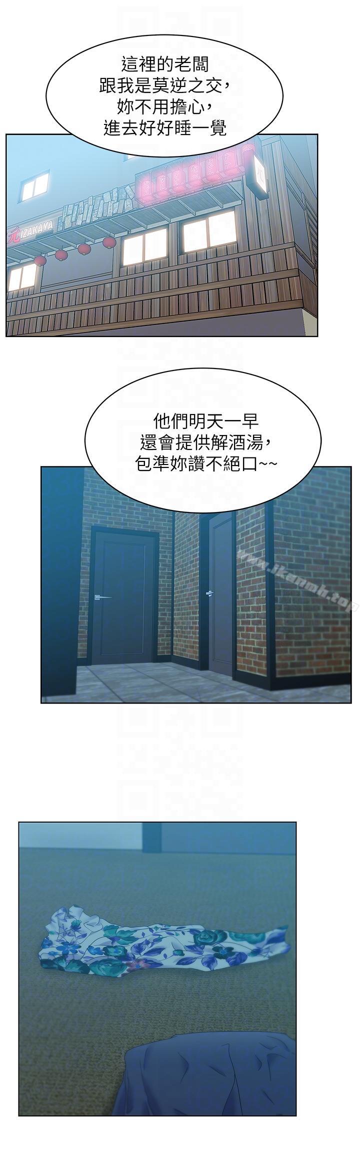 《老婆的閨蜜》漫画 第46話-男女酒後必行之事