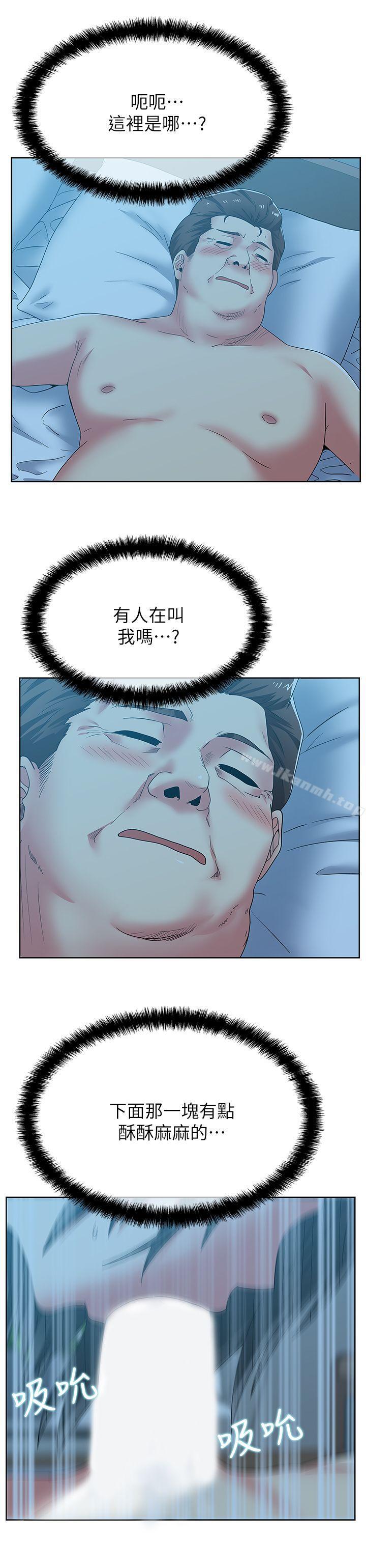 《老婆的閨蜜》漫画 第46話-男女酒後必行之事