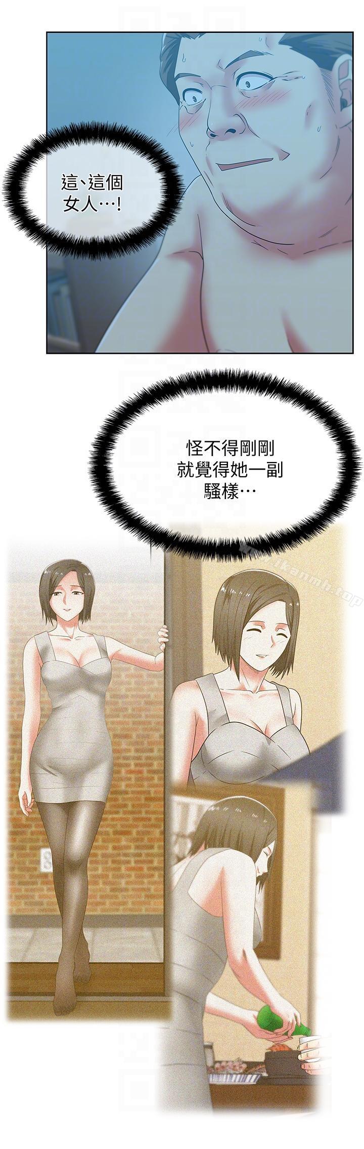 《老婆的閨蜜》漫画 第46話-男女酒後必行之事