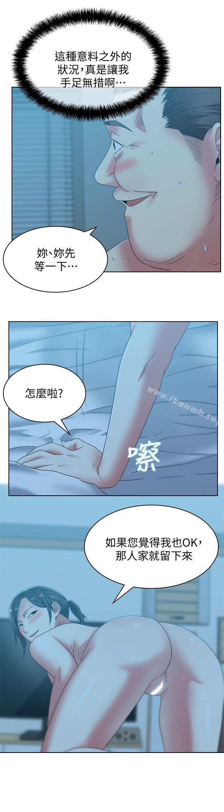 《老婆的閨蜜》漫画 第47話-之所以稱為名產的原因