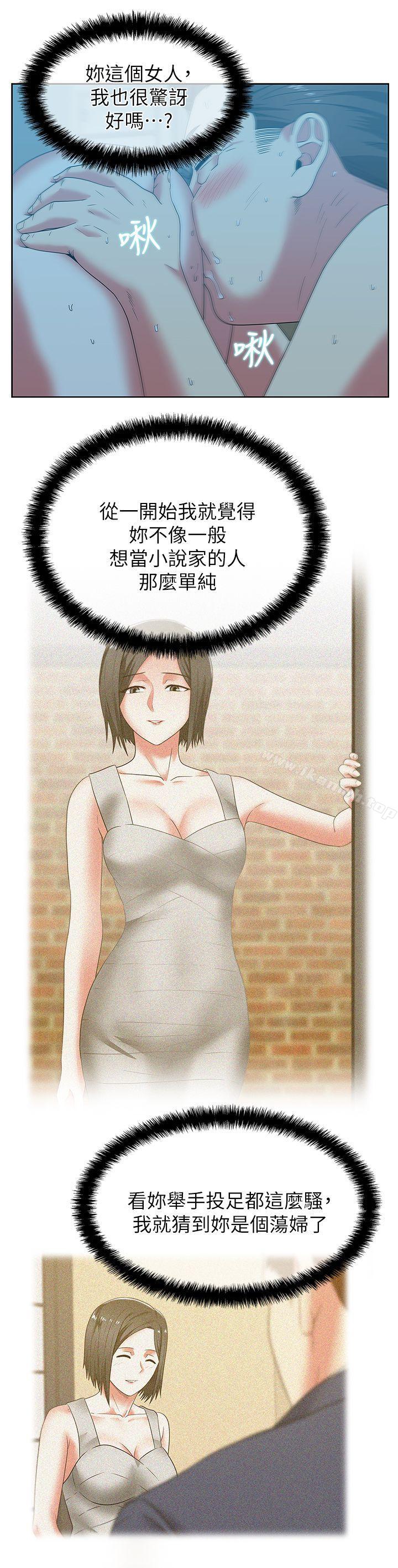 《老婆的閨蜜》漫画 第47話-之所以稱為名產的原因