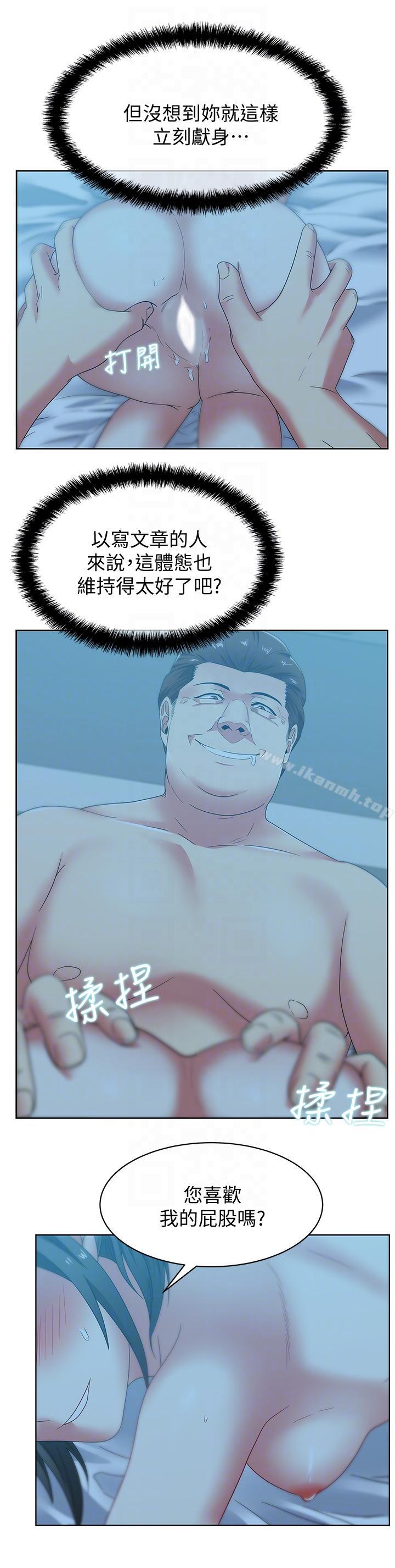 《老婆的閨蜜》漫画 第47話-之所以稱為名產的原因