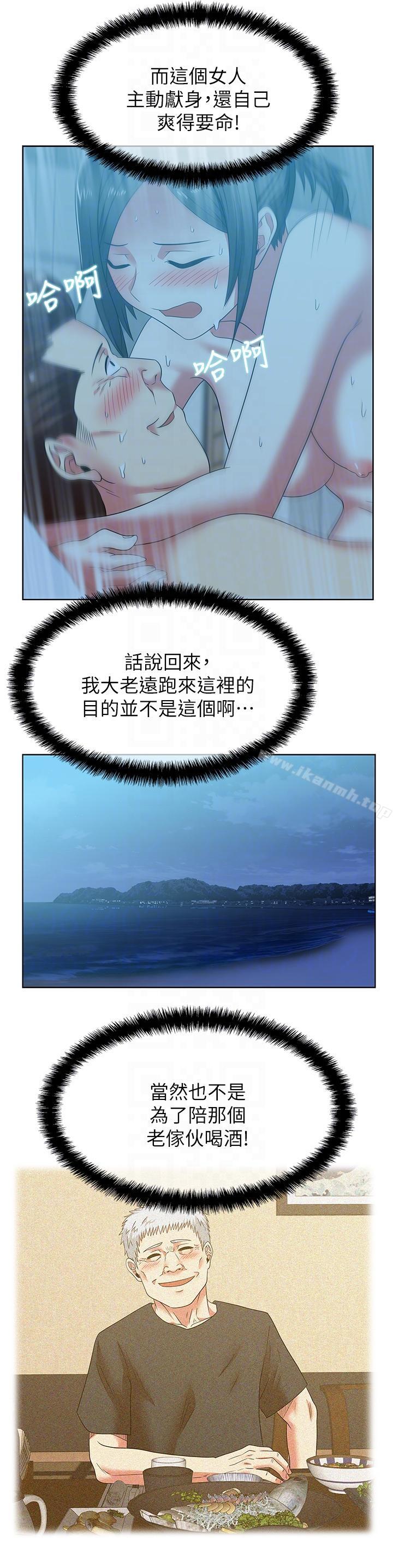《老婆的閨蜜》漫画 第47話-之所以稱為名產的原因