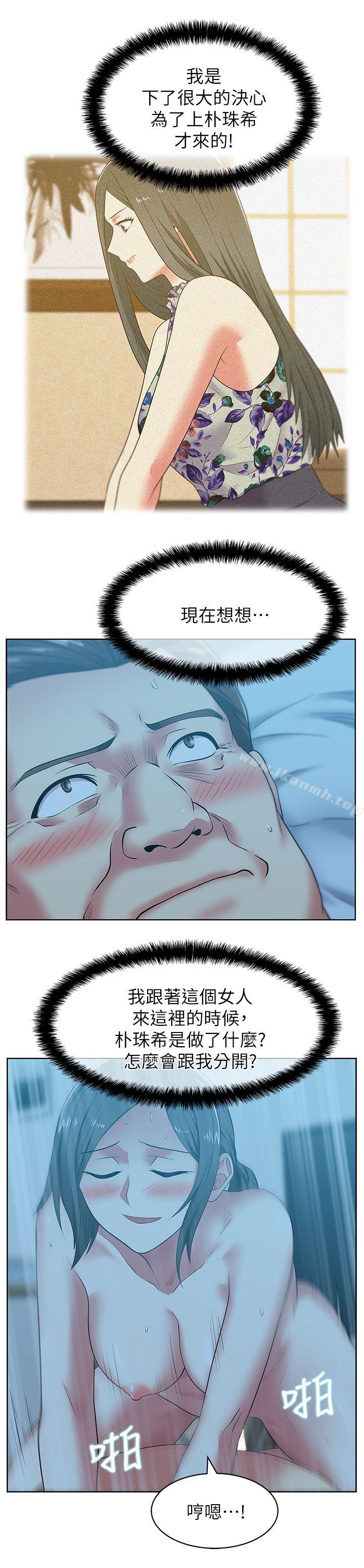 《老婆的閨蜜》漫画 第47話-之所以稱為名產的原因