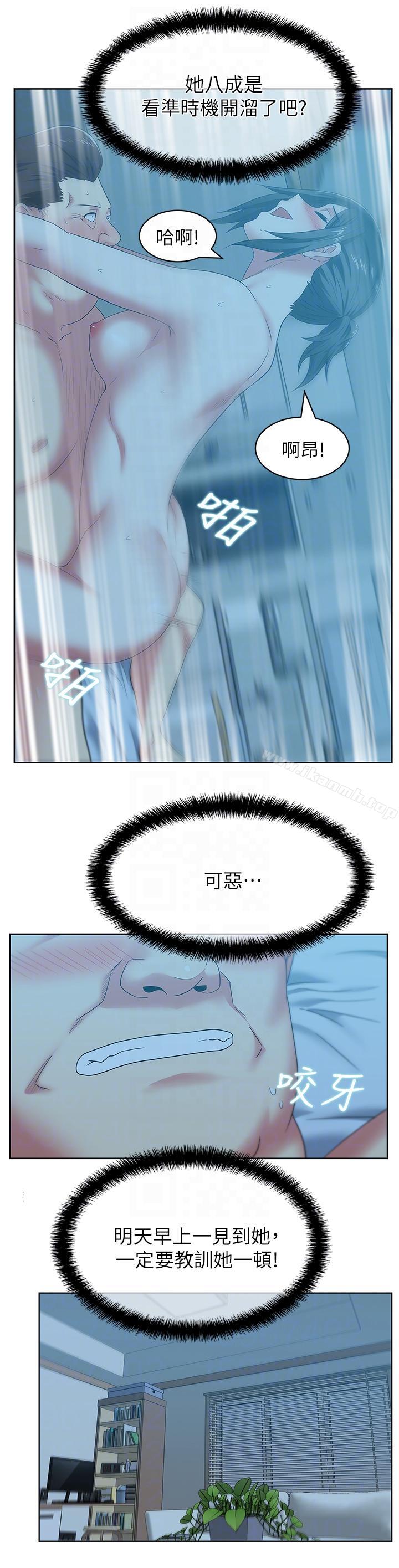 《老婆的閨蜜》漫画 第47話-之所以稱為名產的原因