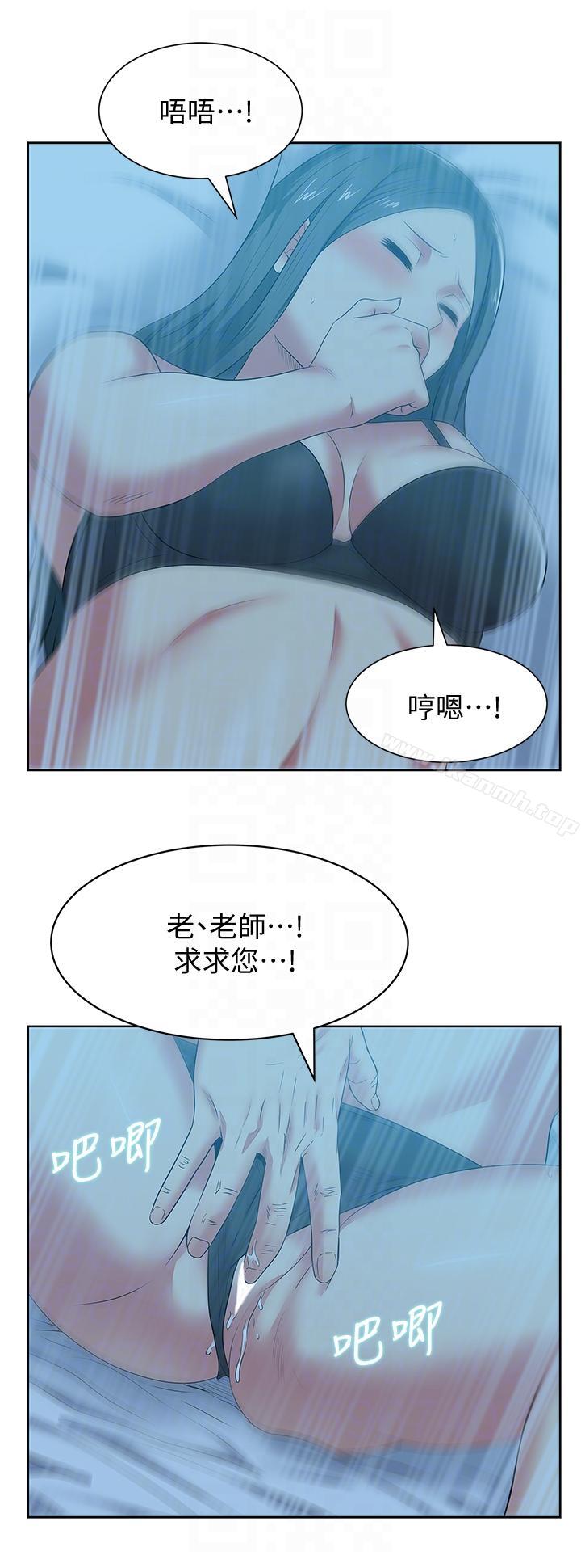《老婆的閨蜜》漫画 第47話-之所以稱為名產的原因