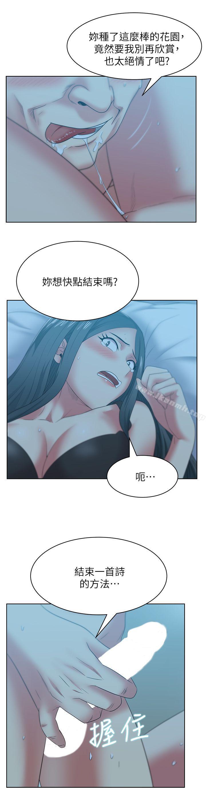 《老婆的閨蜜》漫画 第47話-之所以稱為名產的原因