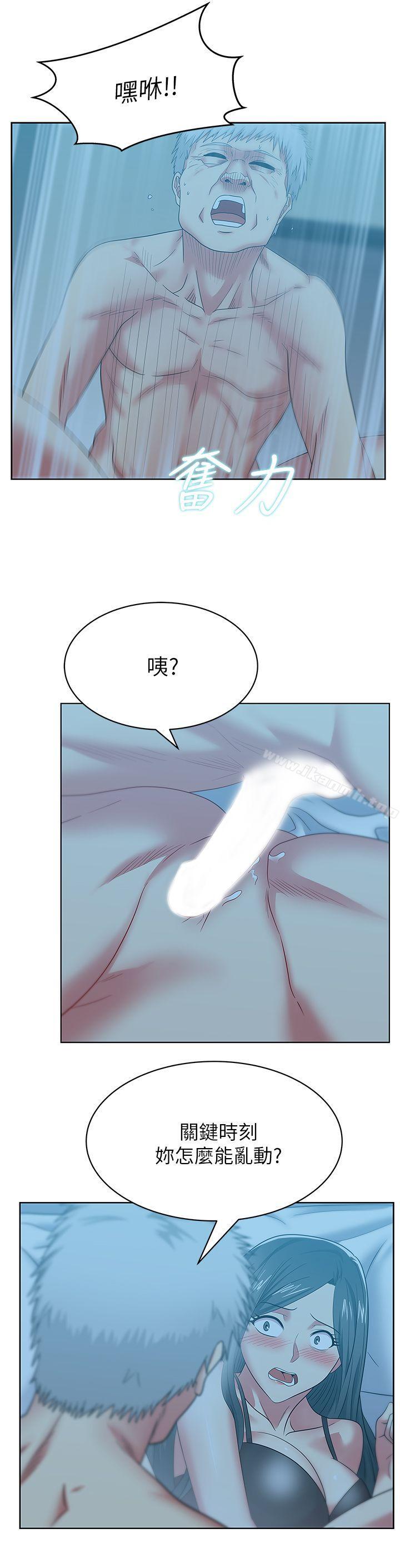 《老婆的閨蜜》漫画 第47話-之所以稱為名產的原因