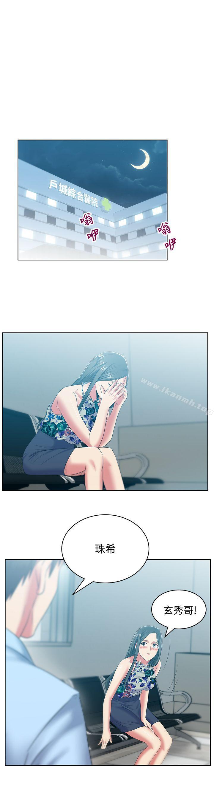 《老婆的閨蜜》漫画 第48話-尋找常務的警方