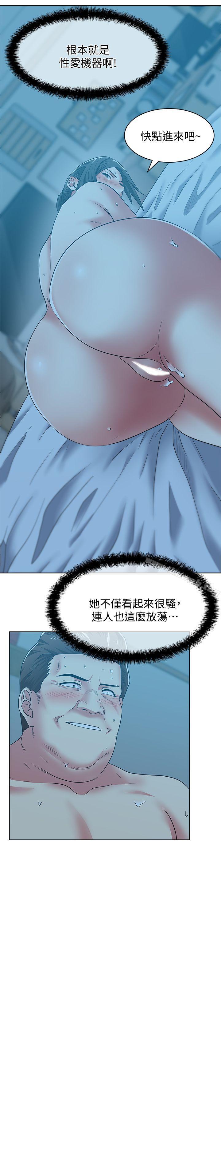 《老婆的閨蜜》漫画 第49話-狐媚放蕩的人間極品